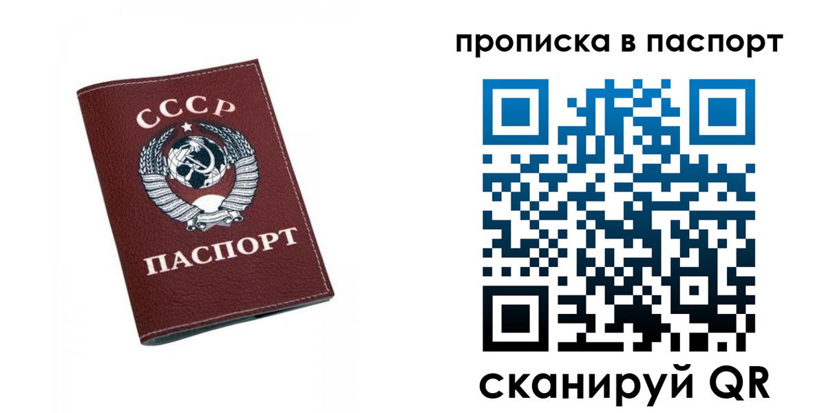 временная регистрация недорого в Туапсе