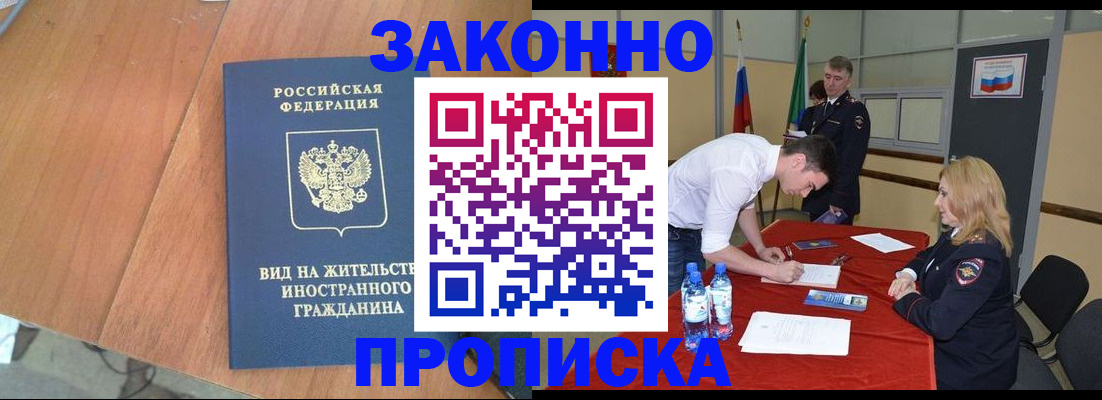 временная регистрация госуслуги в Туапсе