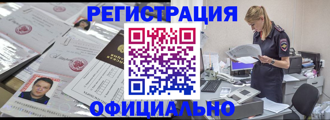 прописка для кредита в Туапсе