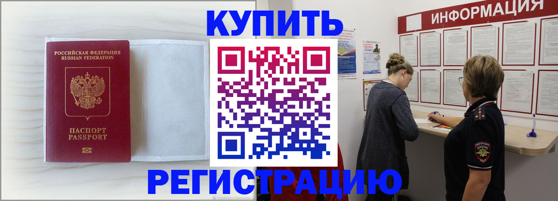 временная регистрация надежно в Туапсе